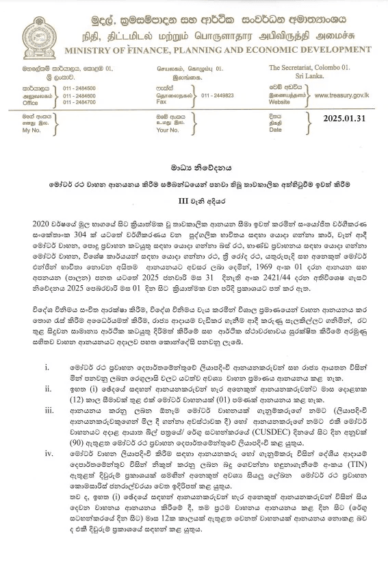 new tariff system for motor vehicle imports, as per a special gazette notification